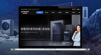 創維電(diàn)器股份