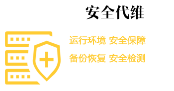 服務(wù)器維護